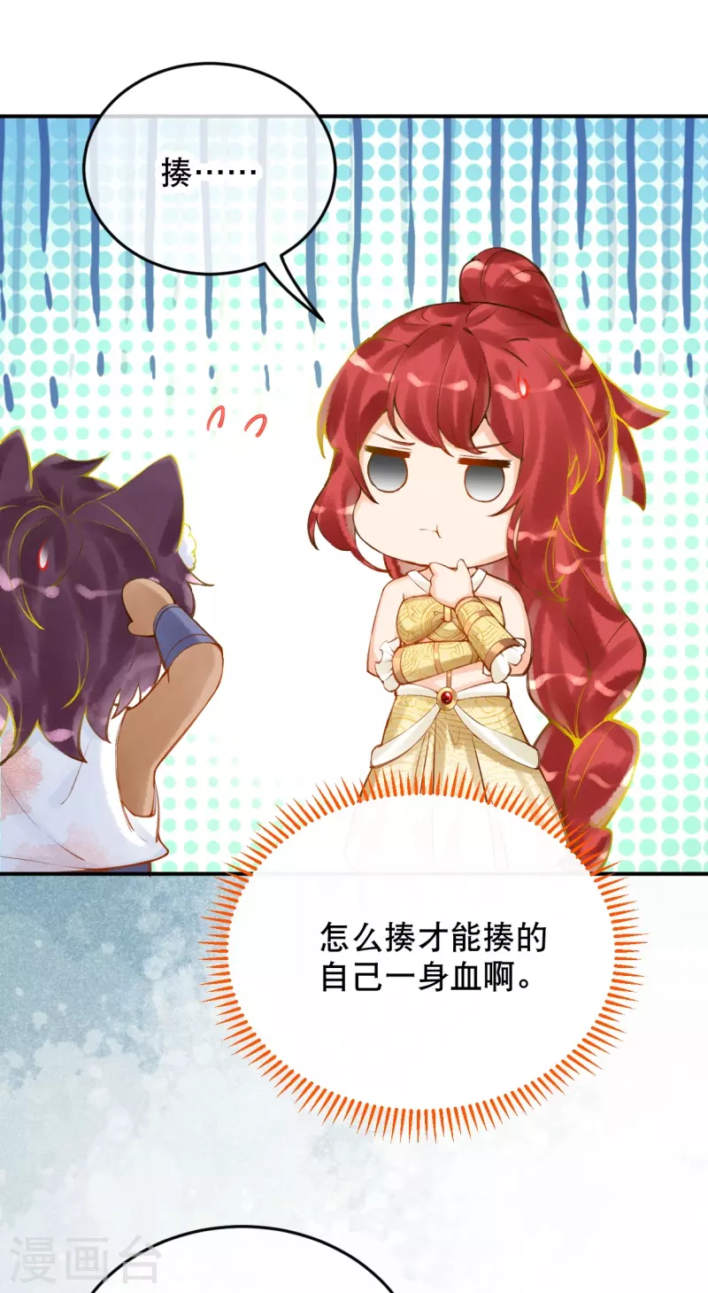 第36话 你确定要这么叫我？-第41话