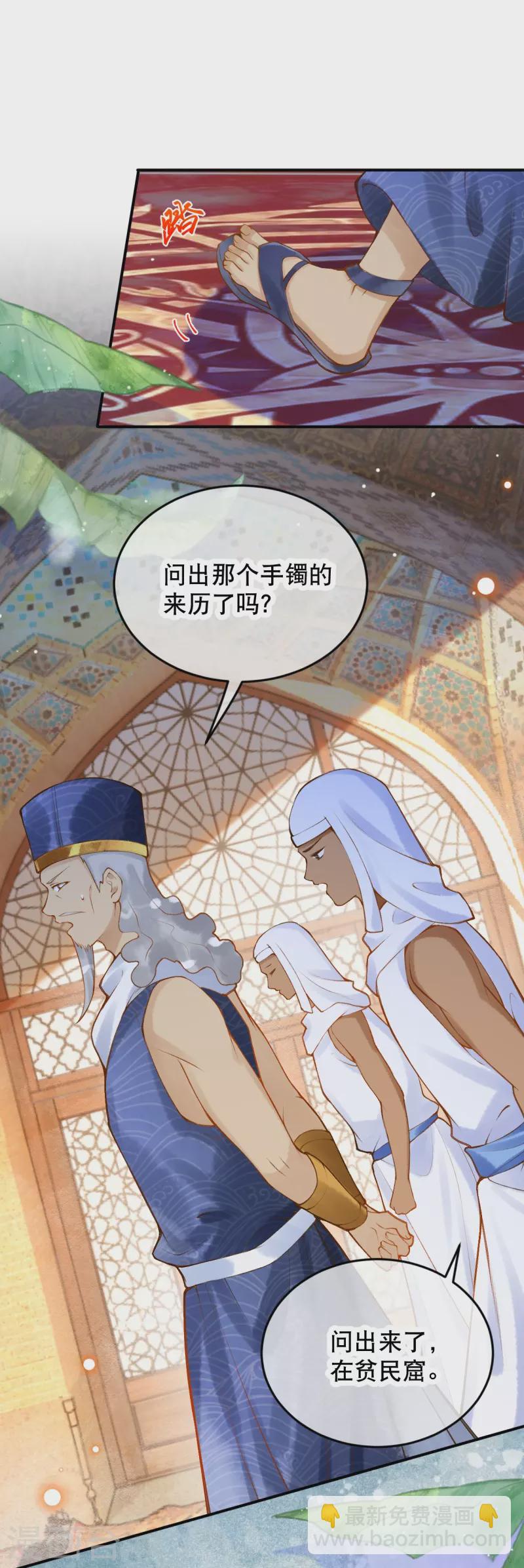 第37话 谁让她得罪了神庙？-第43话