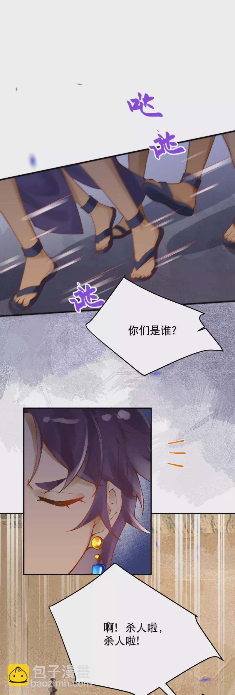 第37话 谁让她得罪了神庙？-第43话