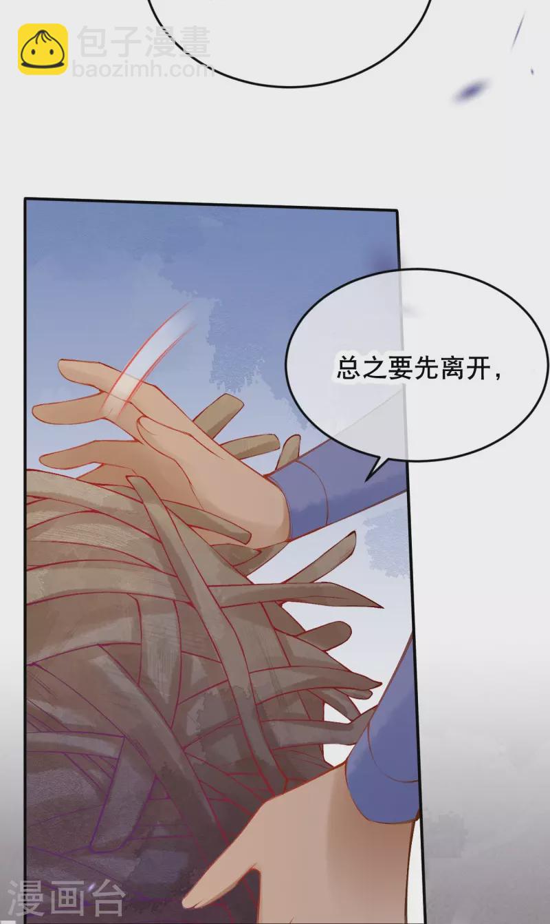 第37话 谁让她得罪了神庙？-第43话