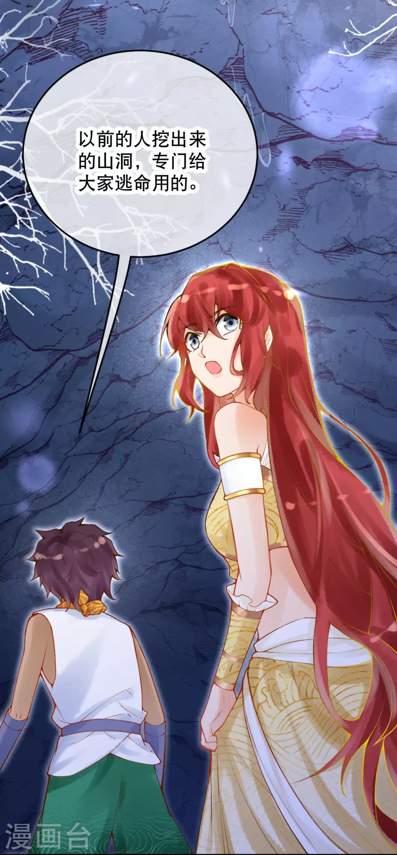 第37话 谁让她得罪了神庙？-第43话