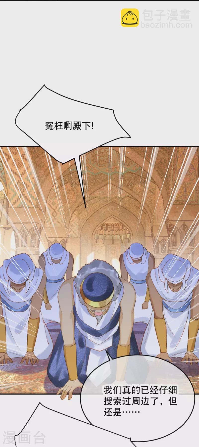 第37话 谁让她得罪了神庙？-第43话