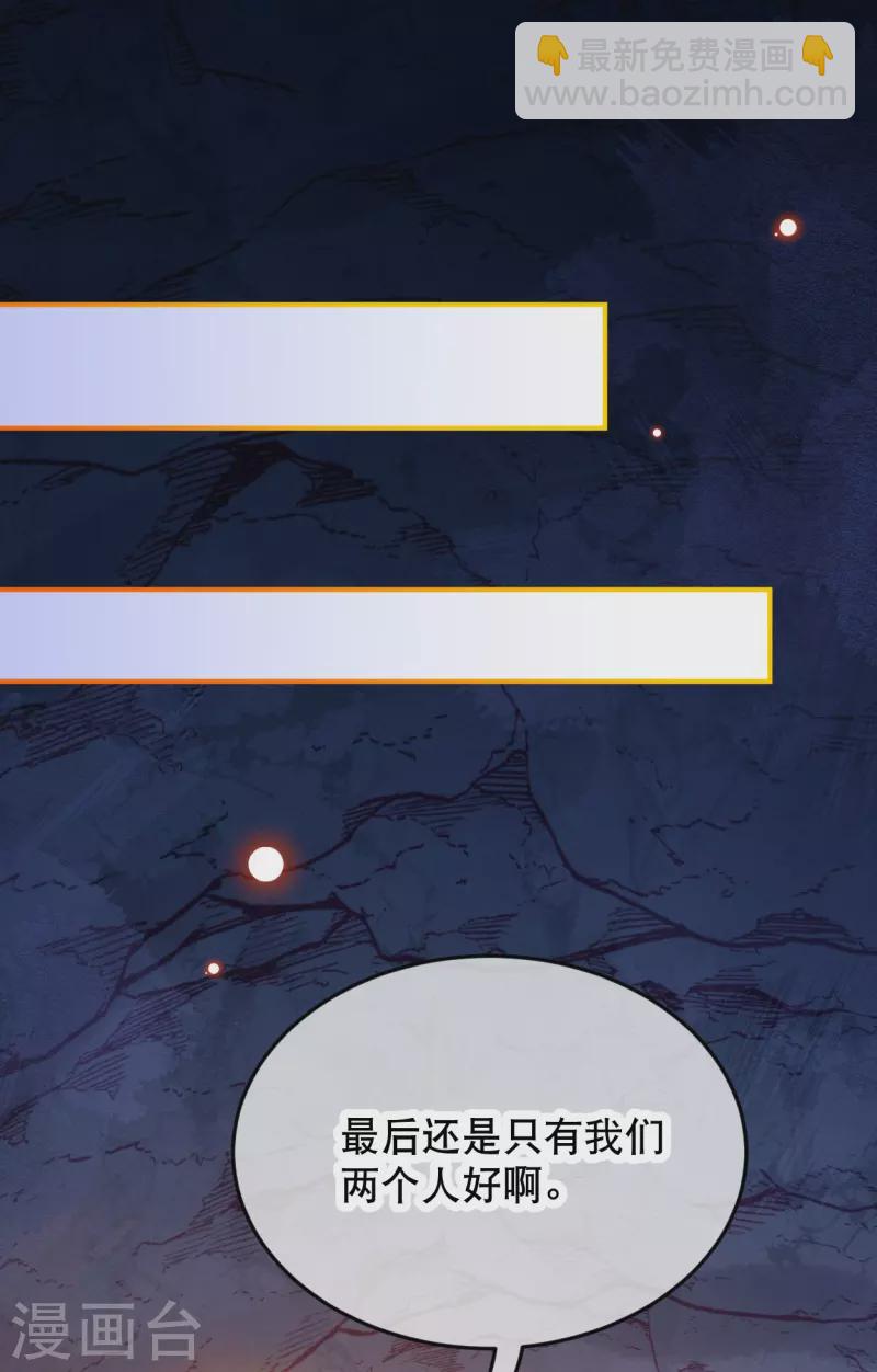 第40话 要死也要死一起-第47话