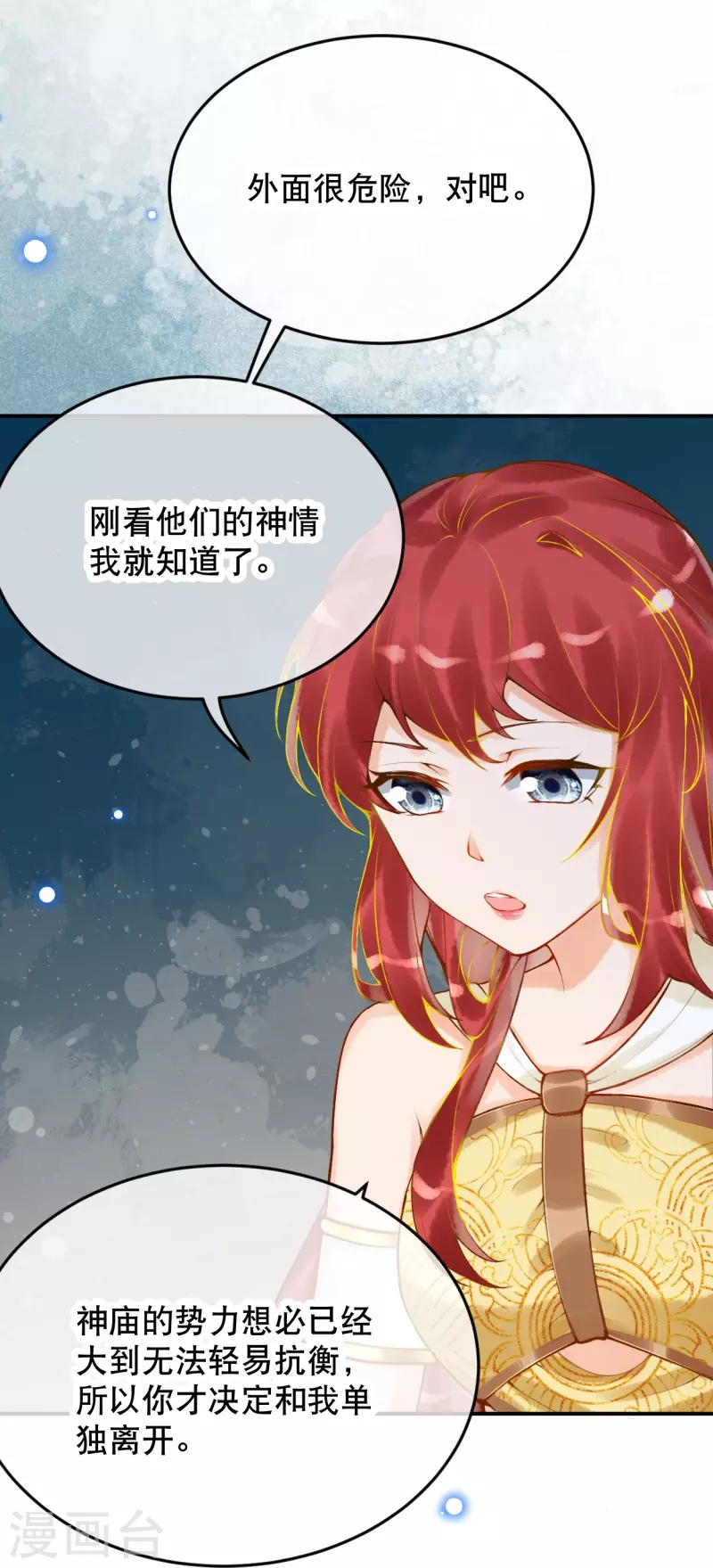 第40话 要死也要死一起-第47话