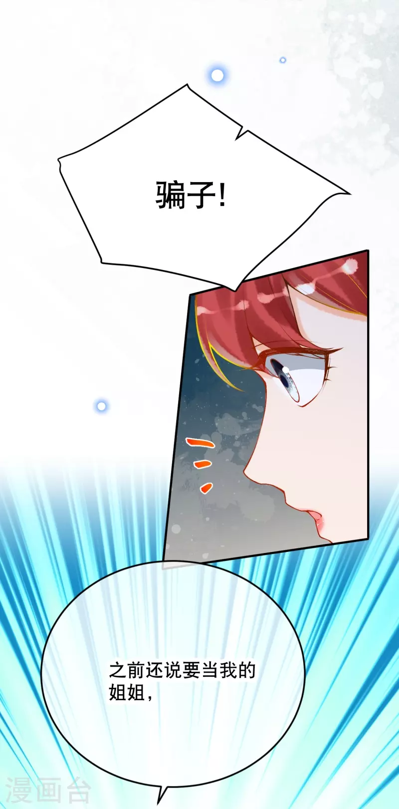 第40话 要死也要死一起-第47话