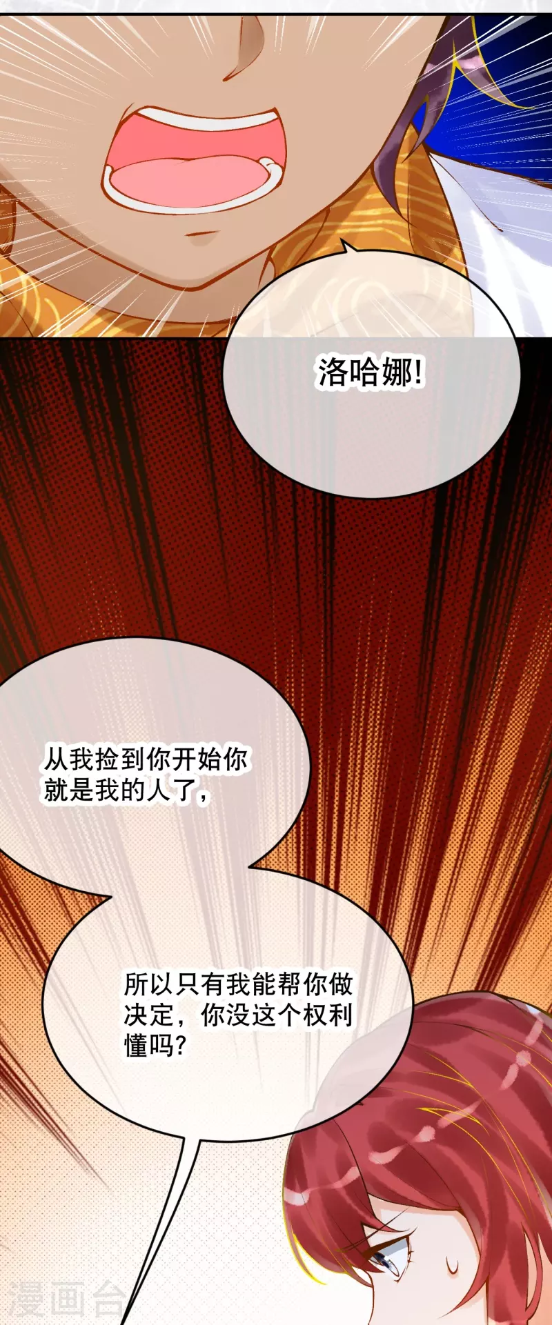 第40话 要死也要死一起-第47话