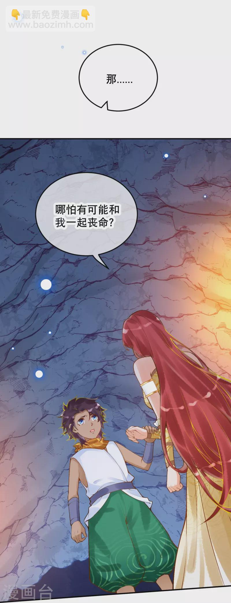 第40话 要死也要死一起-第47话