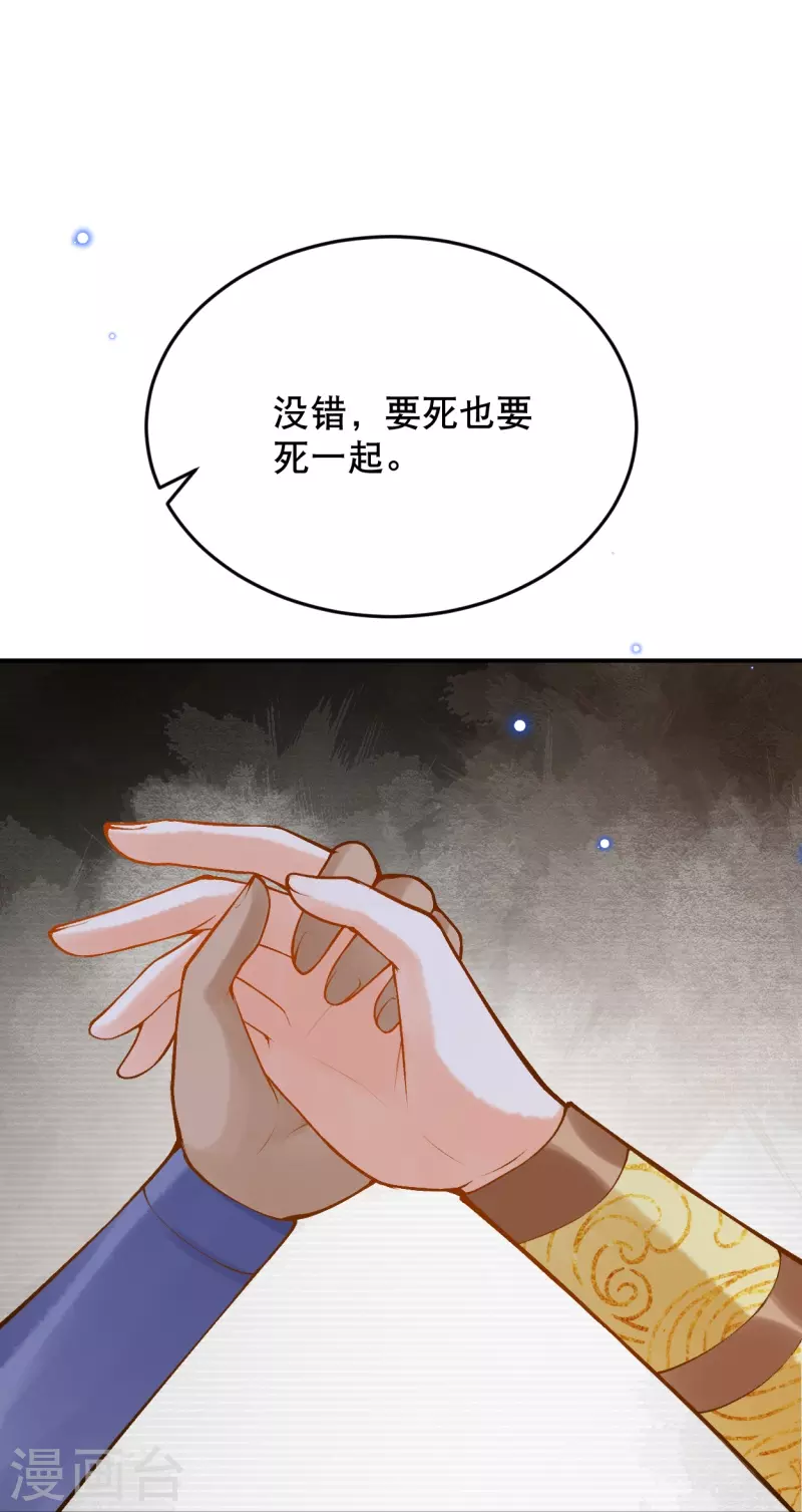第40话 要死也要死一起-第47话