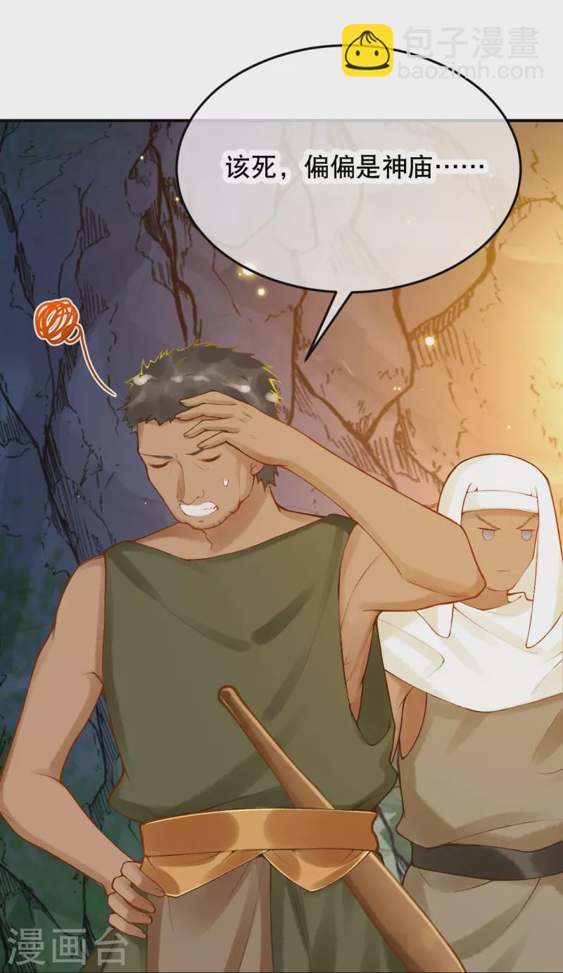 第40话 要死也要死一起-第47话