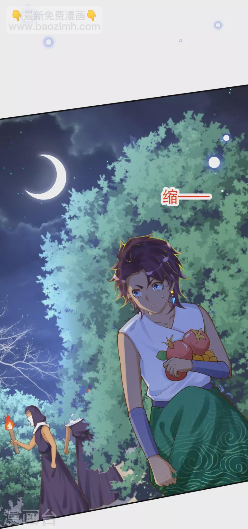 第41话 没想到你来头这么大-第49话