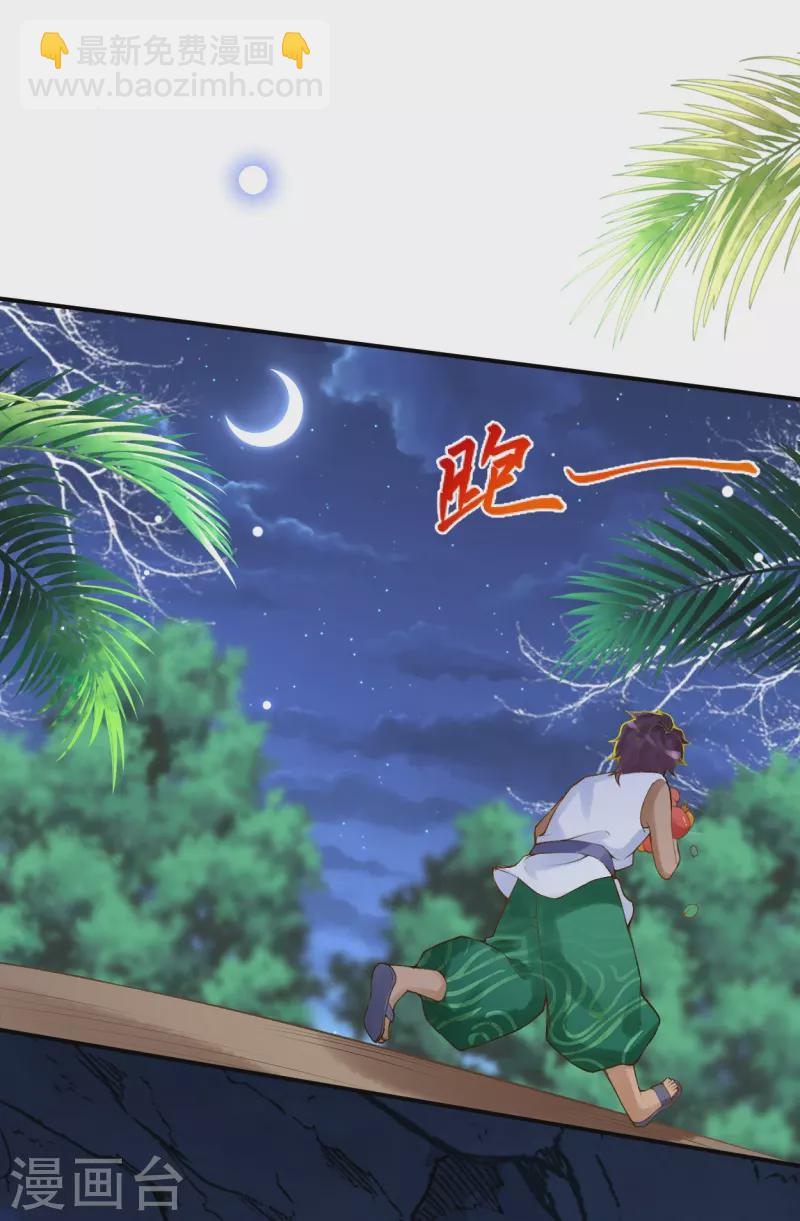 第41话 没想到你来头这么大-第49话