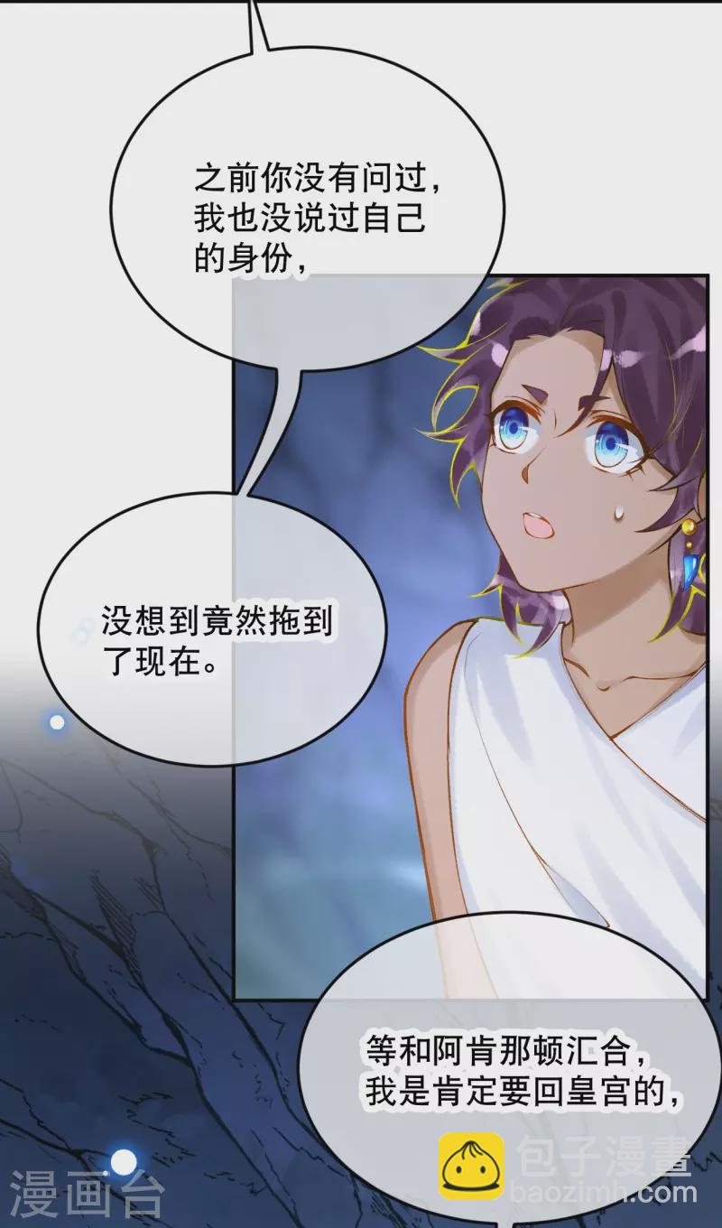 第41话 没想到你来头这么大-第49话
