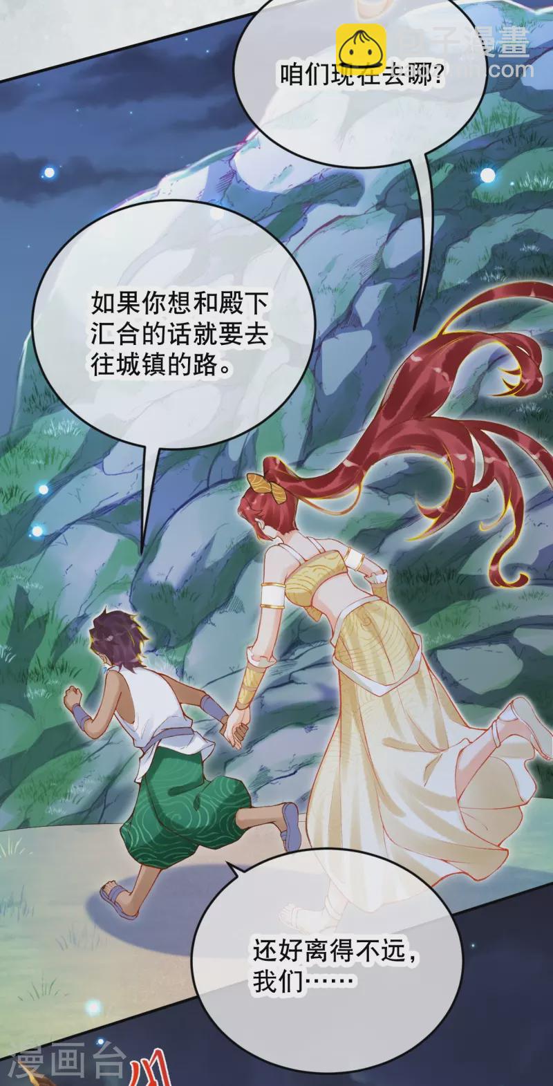第41话 没想到你来头这么大-第49话