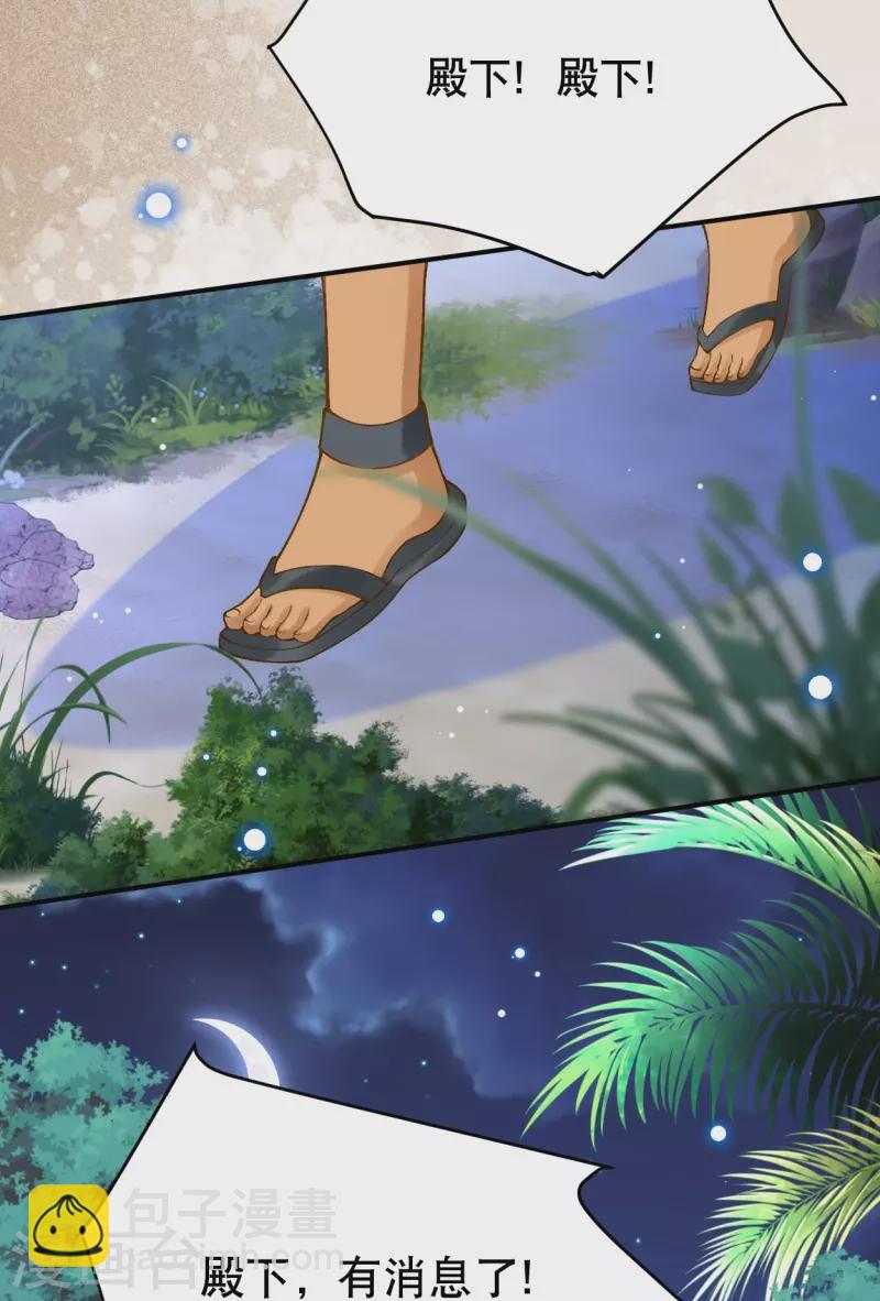 第41话 没想到你来头这么大-第49话