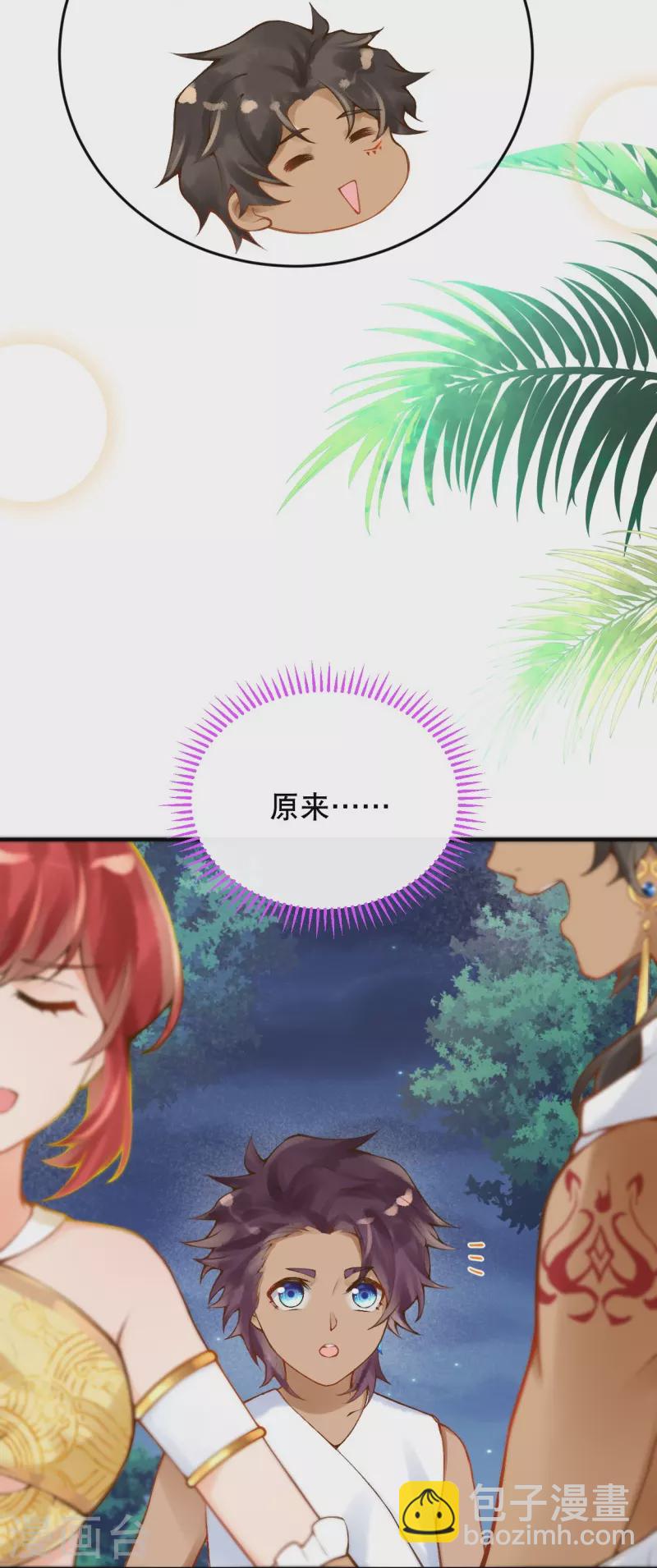 第44话 我想留在她身边-第53话