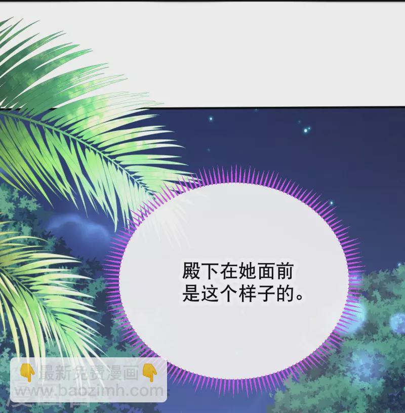 第44话 我想留在她身边-第53话