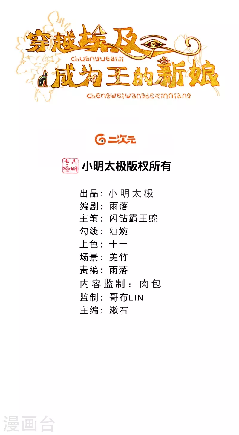 第44话 我想留在她身边-第53话
