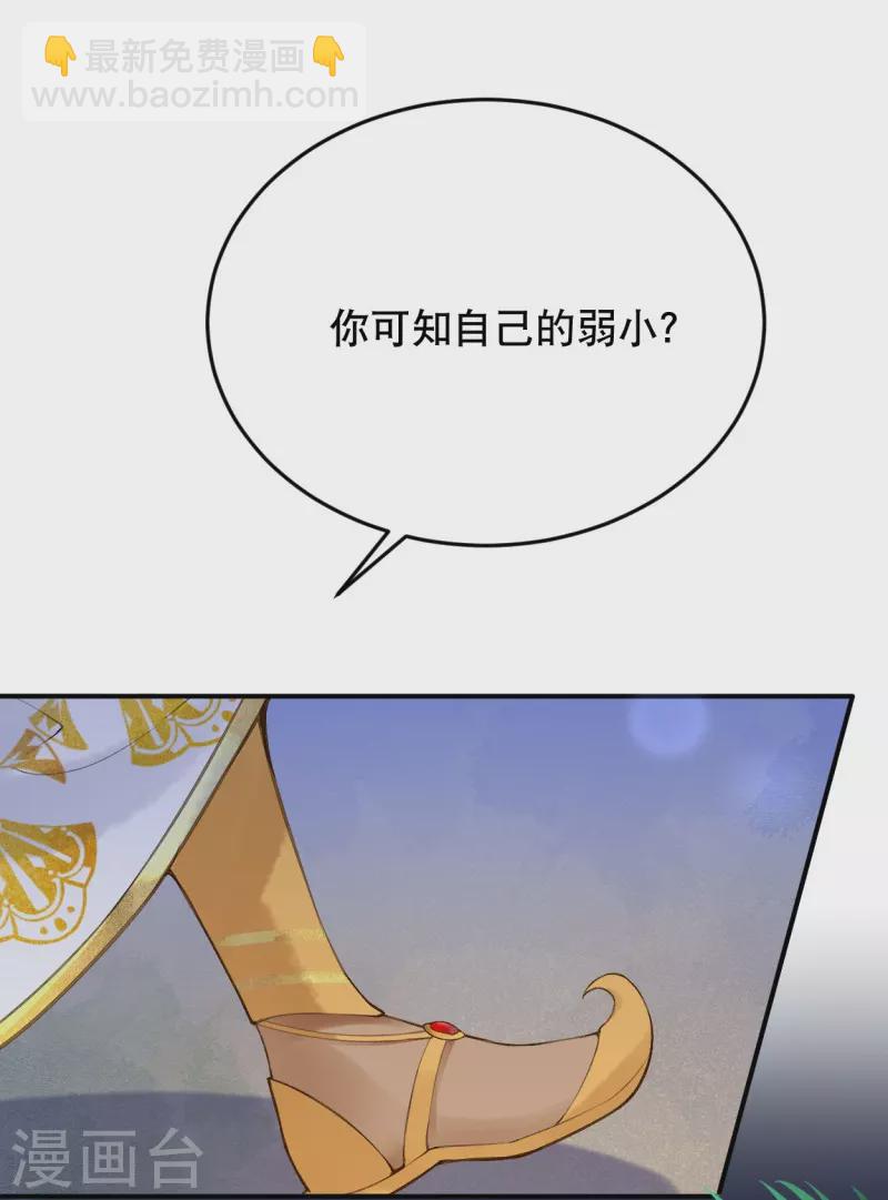 第44话 我想留在她身边-第53话