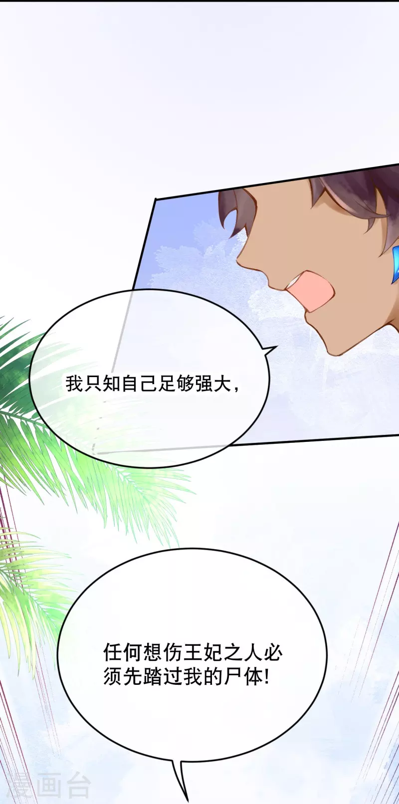 第44话 我想留在她身边-第53话