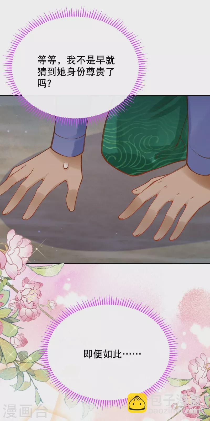 第44话 我想留在她身边-第53话
