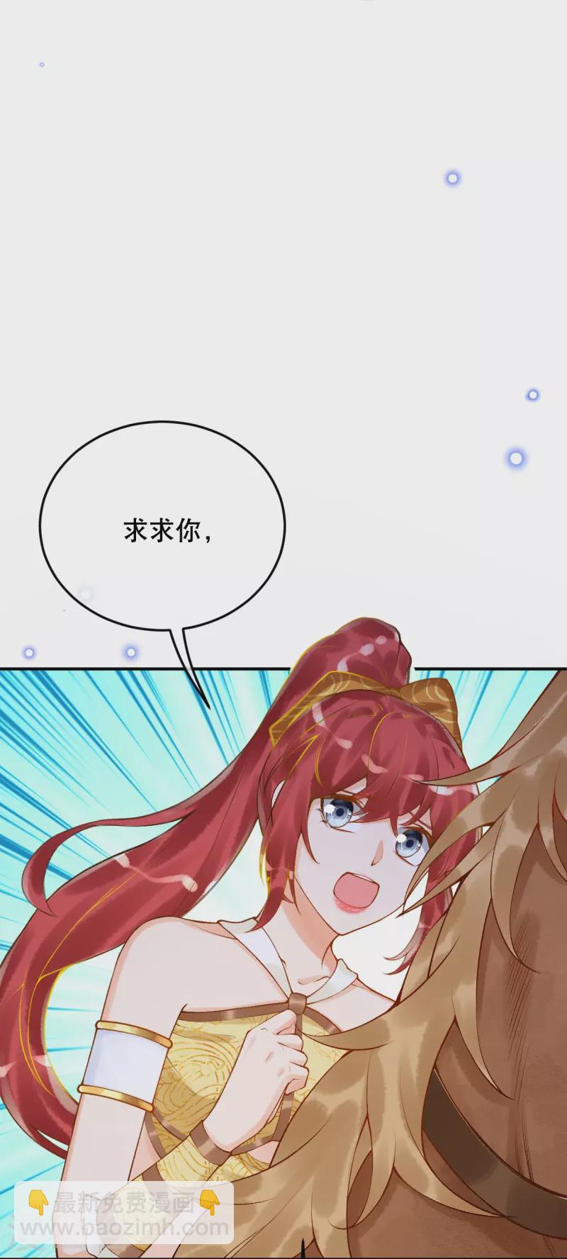 第47话 求求你，帮我！-第57话
