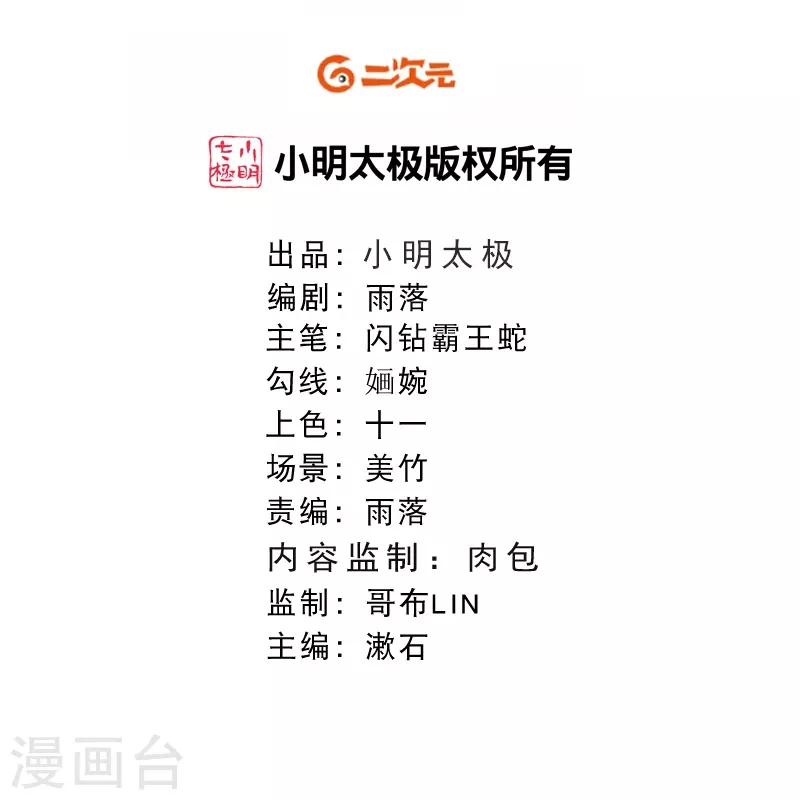 第47话 求求你，帮我！-第57话