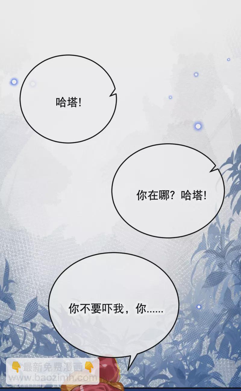 第47话 求求你，帮我！-第57话