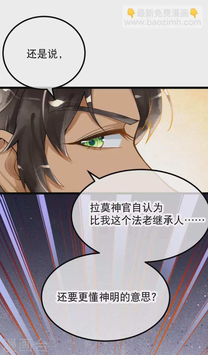 第6话 我要她，你给吗？-第7话