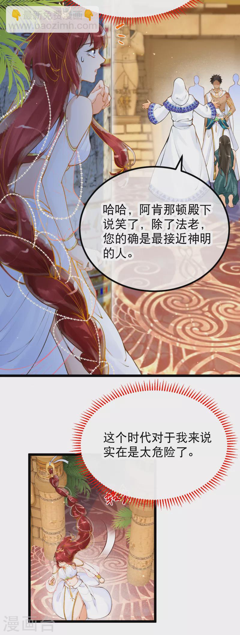 第6话 我要她，你给吗？-第7话