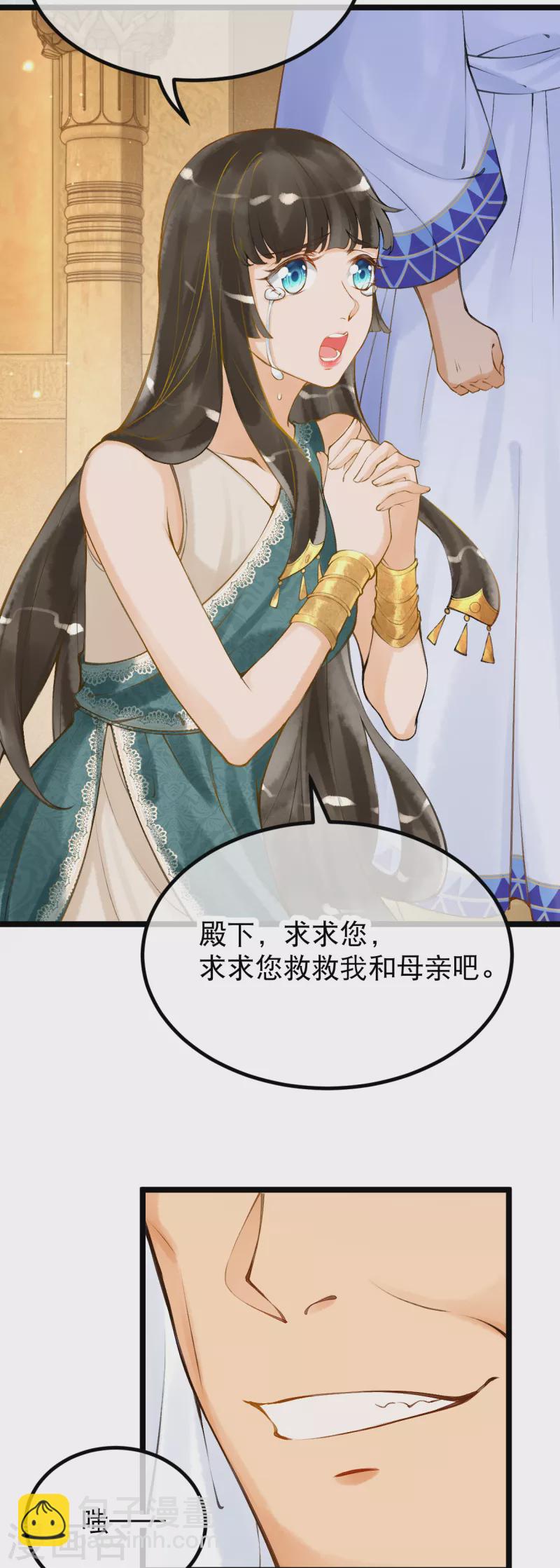 第6话 我要她，你给吗？-第7话