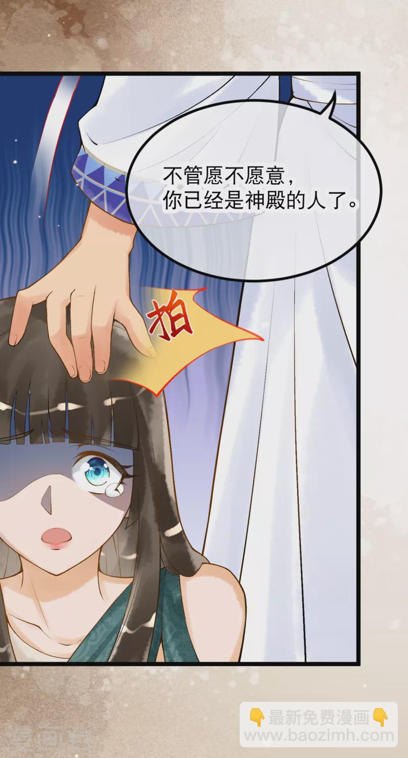 第6话 我要她，你给吗？-第7话