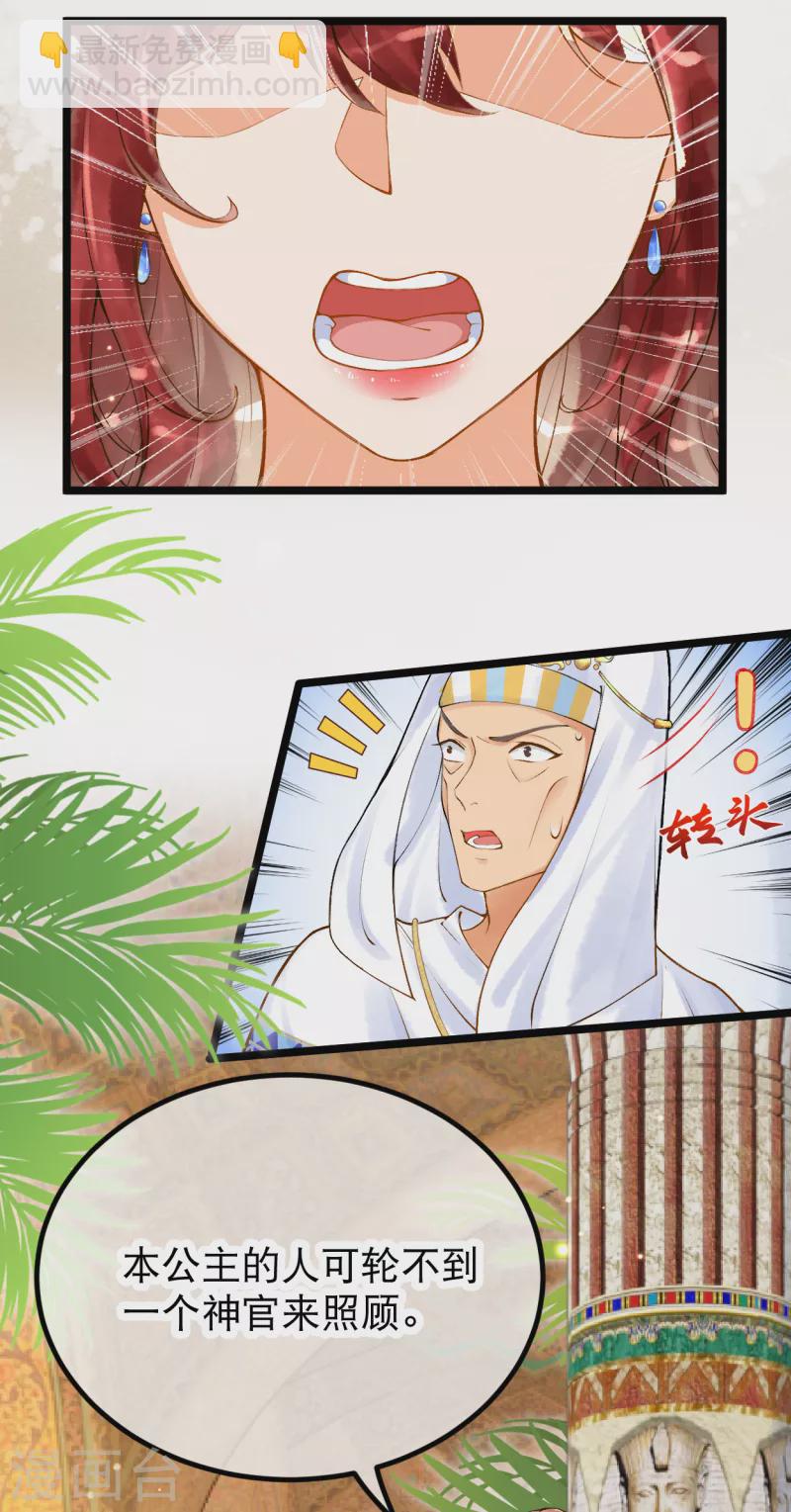 第6话 我要她，你给吗？-第7话