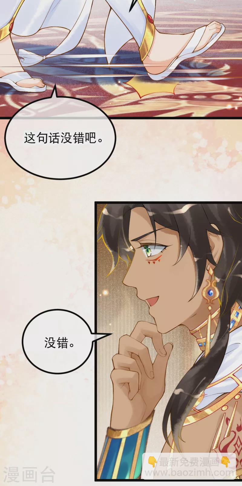 第6话 我要她，你给吗？-第7话