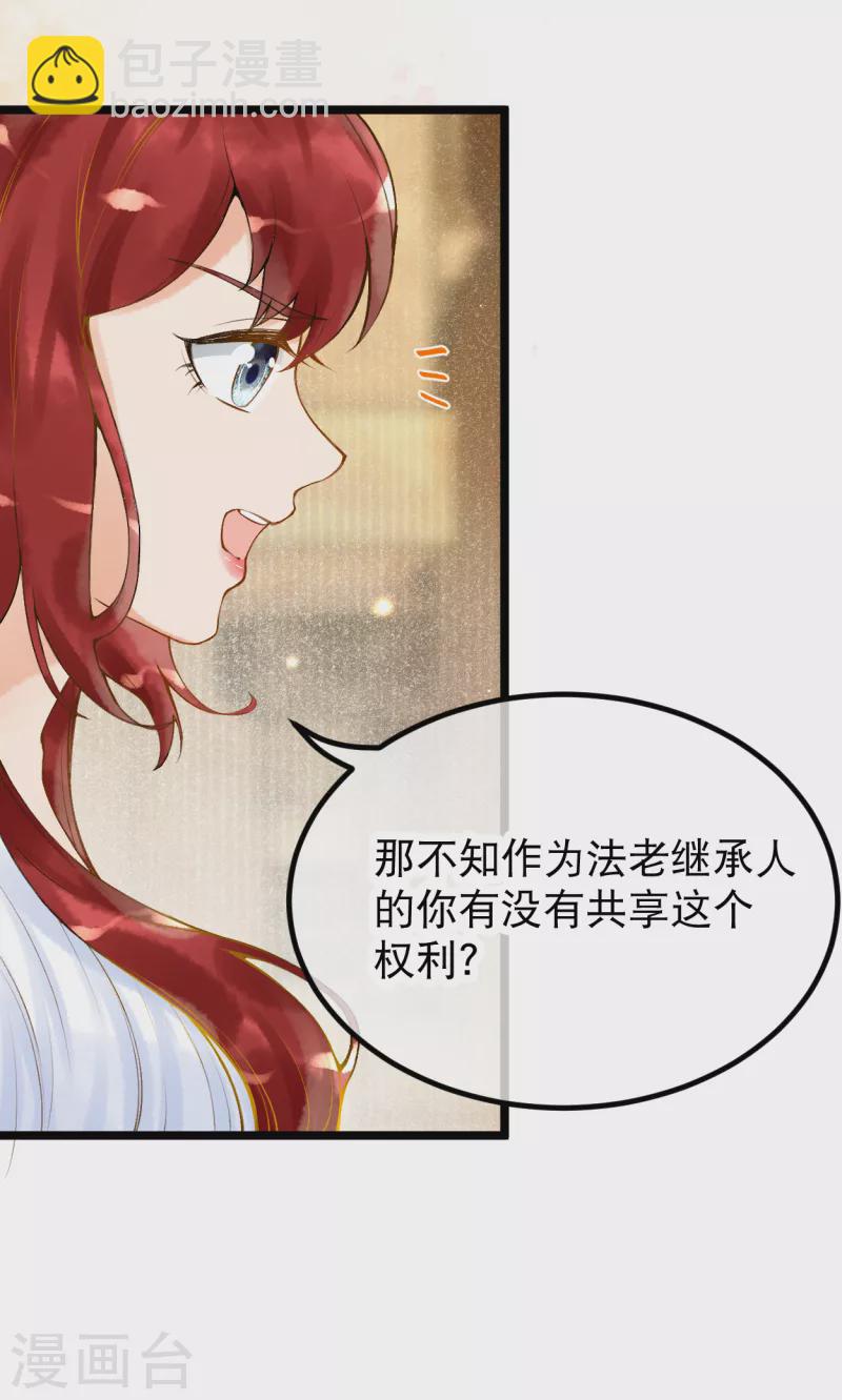 第6话 我要她，你给吗？-第7话