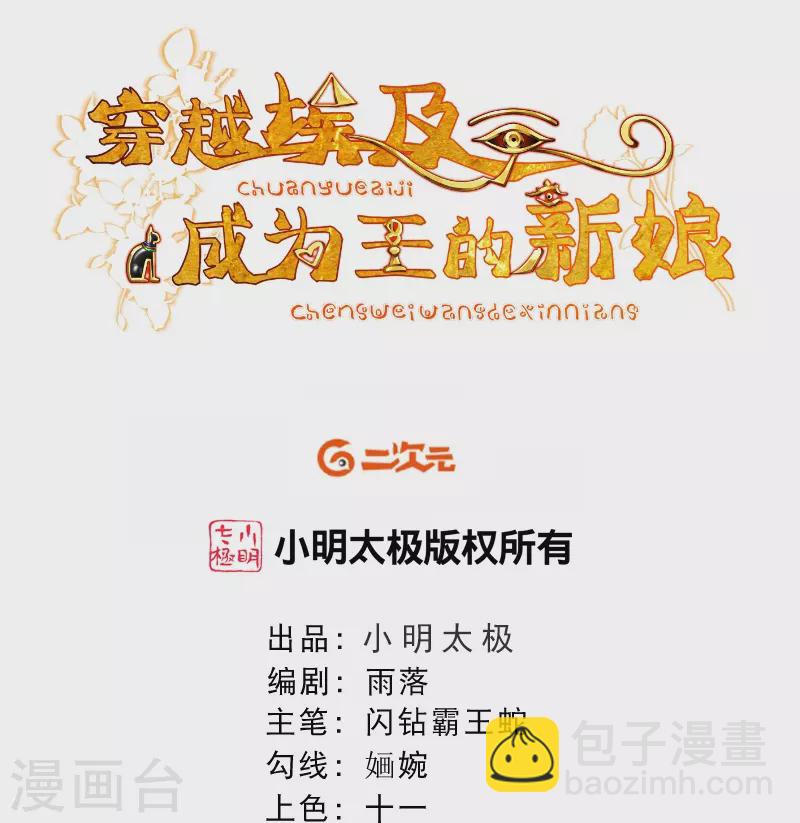 第51话 我不会再哭了-第61话