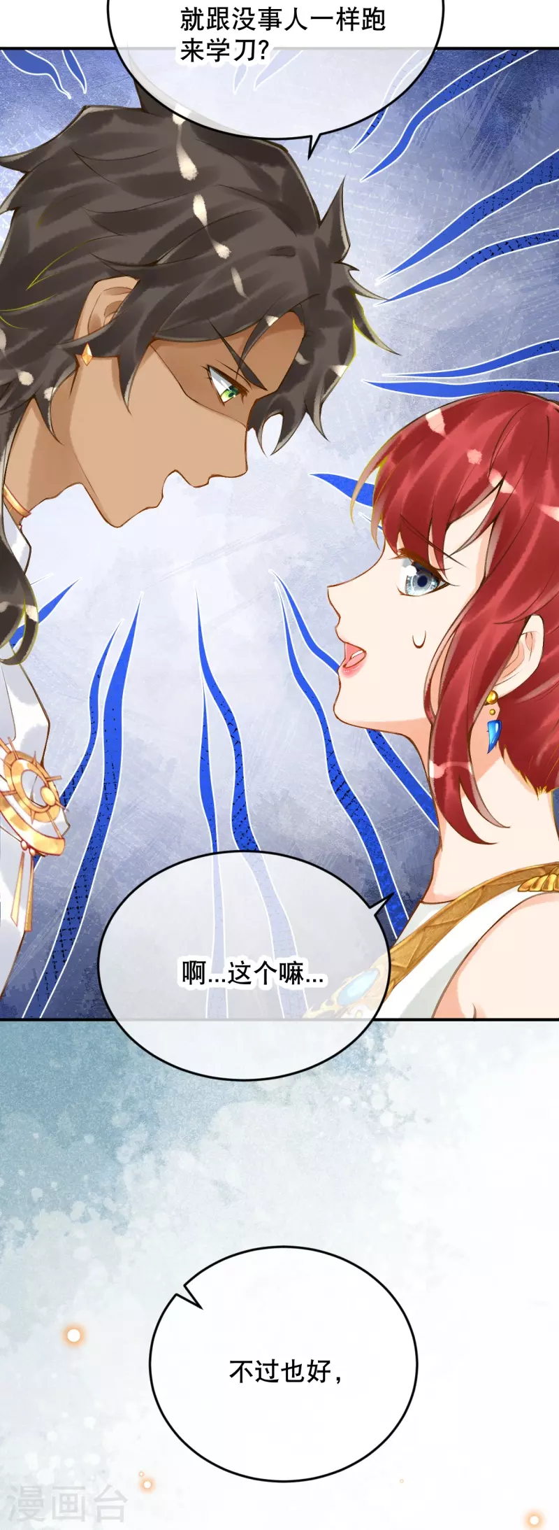 第51话 我不会再哭了-第61话