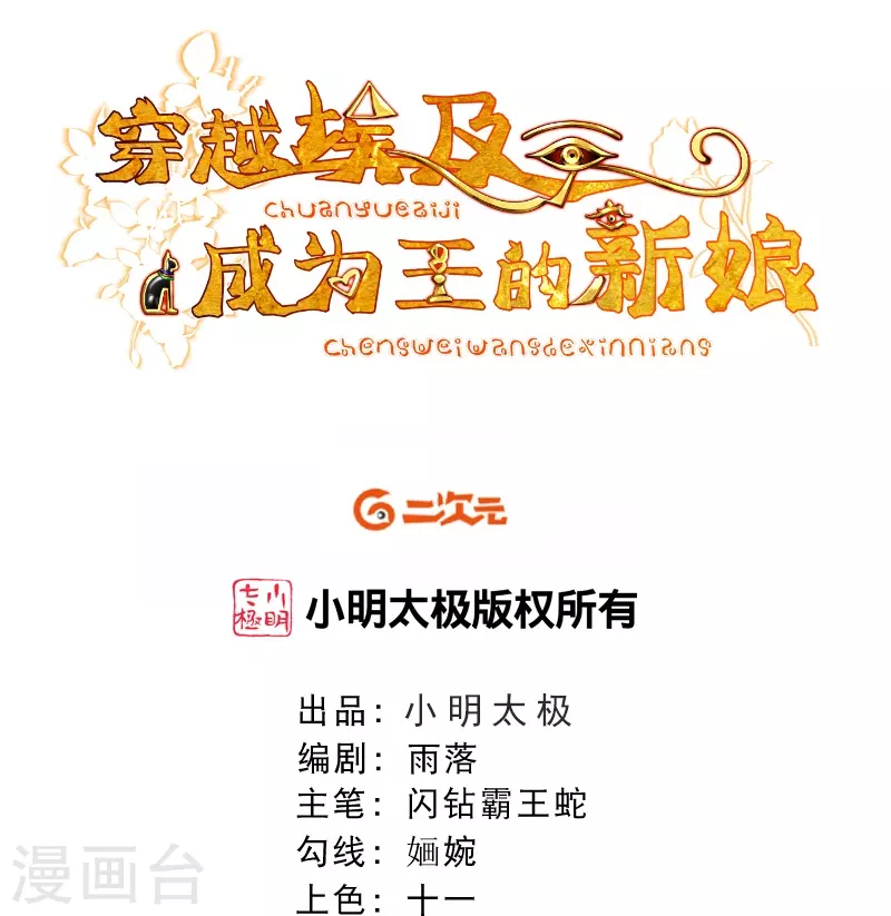 第53话 不一样了！-第63话