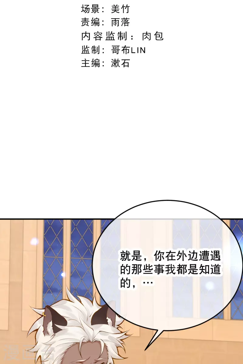 第55话 女神的警告-第65话