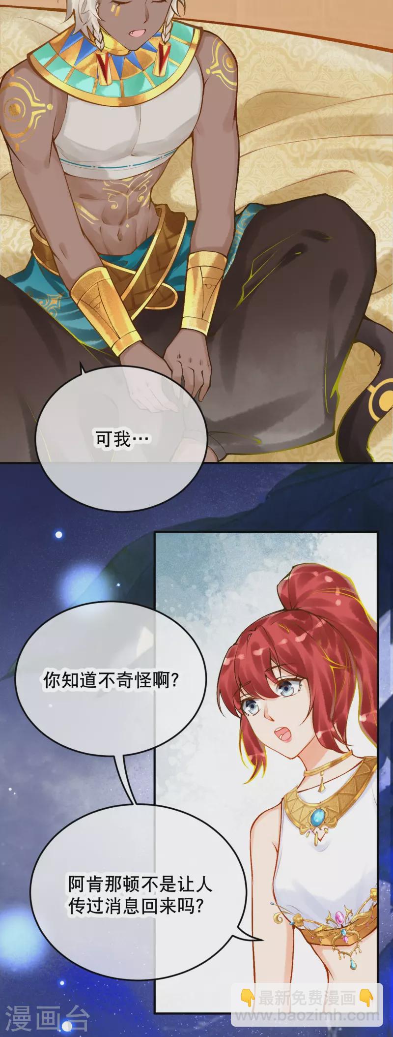 第55话 女神的警告-第65话