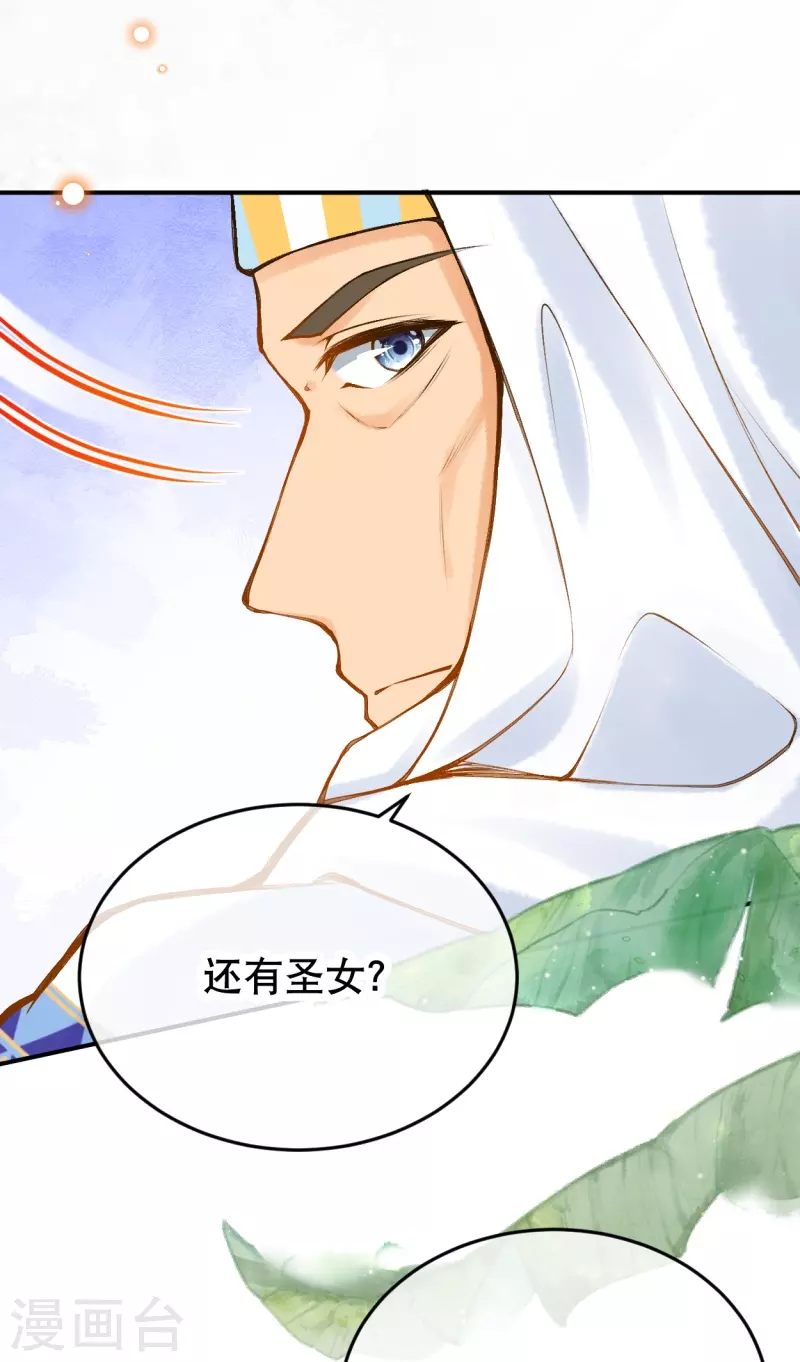 第57话 一切以神庙为优先-第67话