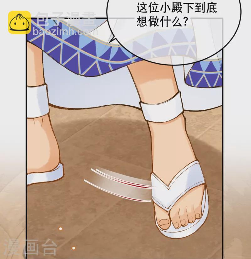 第57话 一切以神庙为优先-第67话
