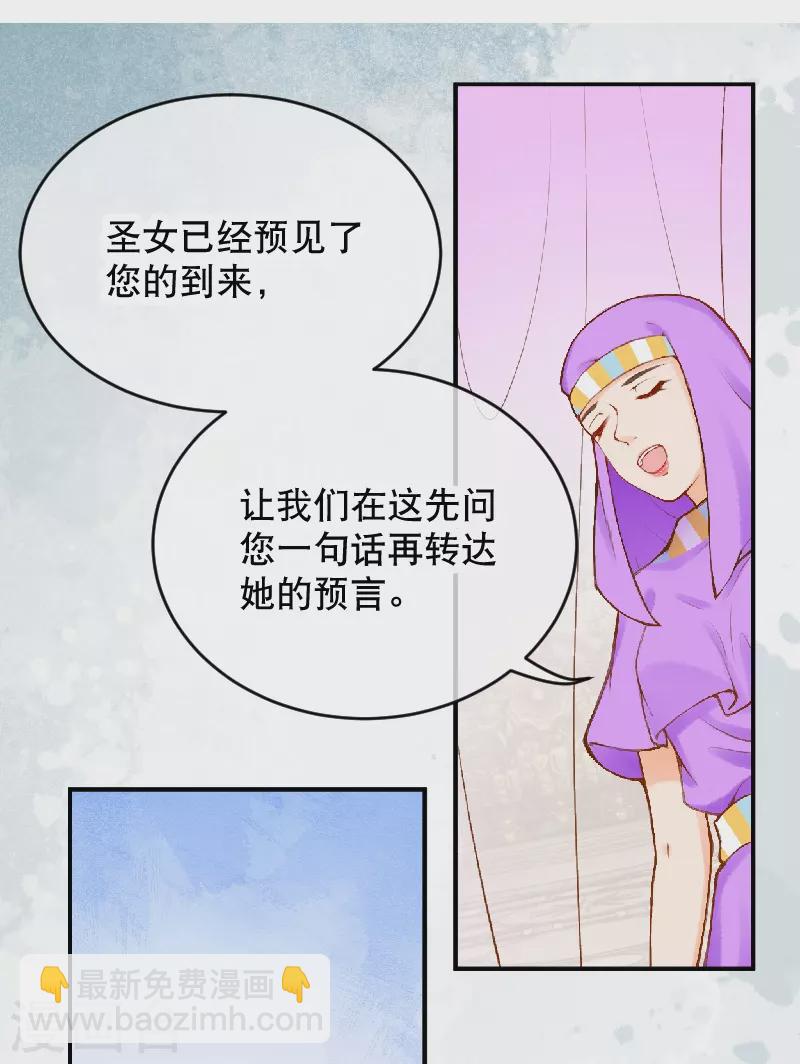 第57话 一切以神庙为优先-第67话