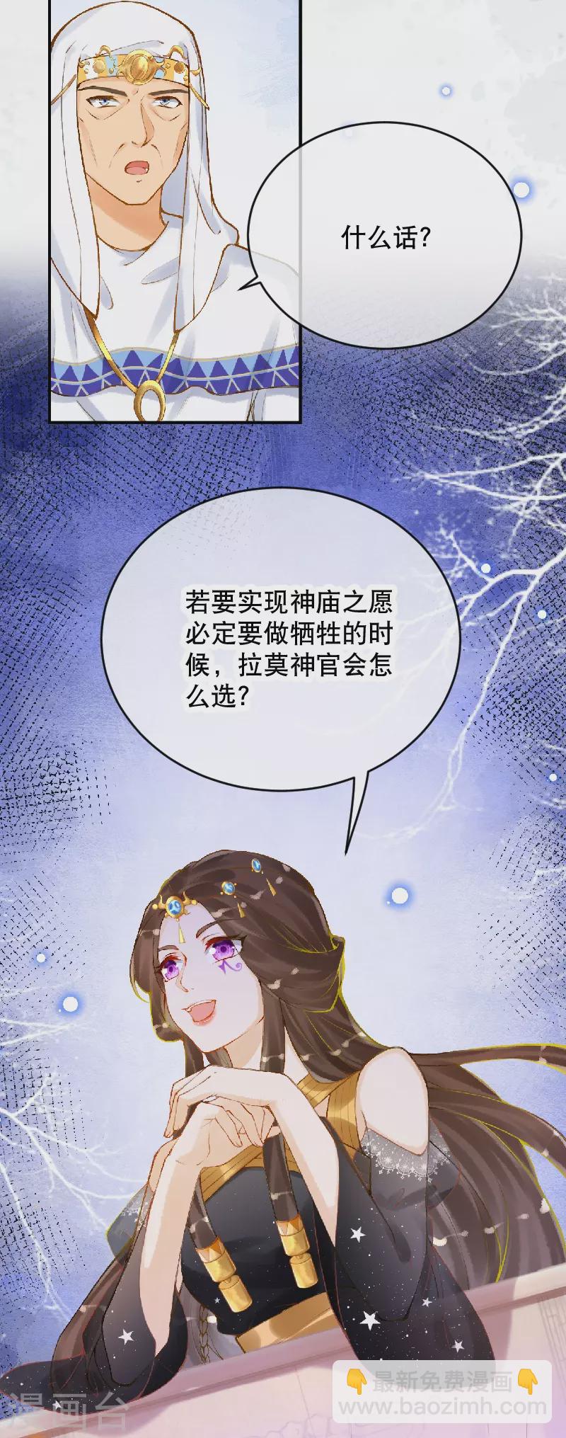 第57话 一切以神庙为优先-第67话