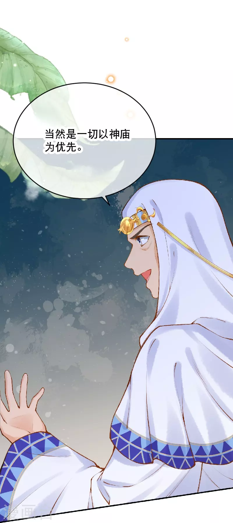 第57话 一切以神庙为优先-第67话