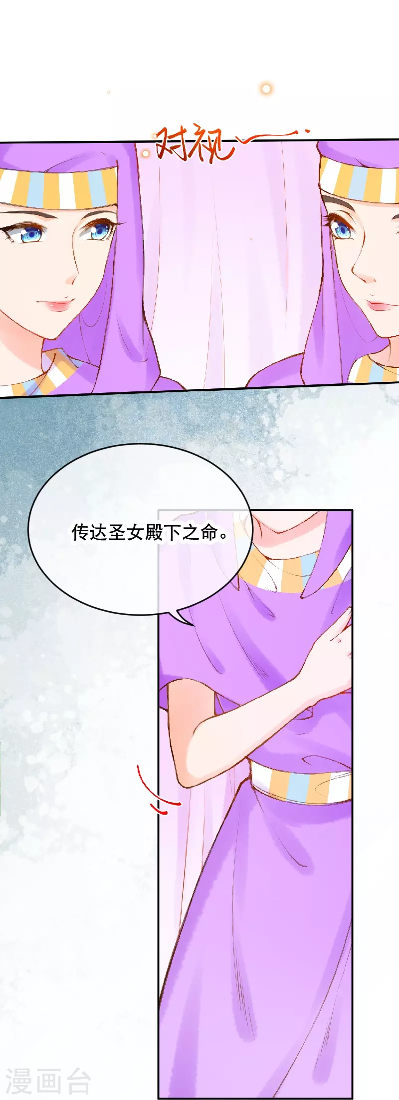 第57话 一切以神庙为优先-第67话