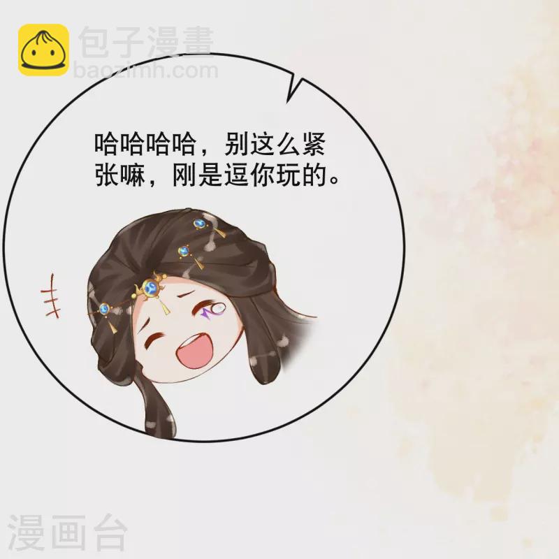 第59话 终于见到你了~-第69话