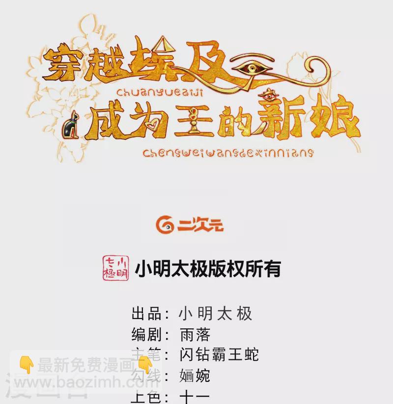 第59话 终于见到你了~-第69话