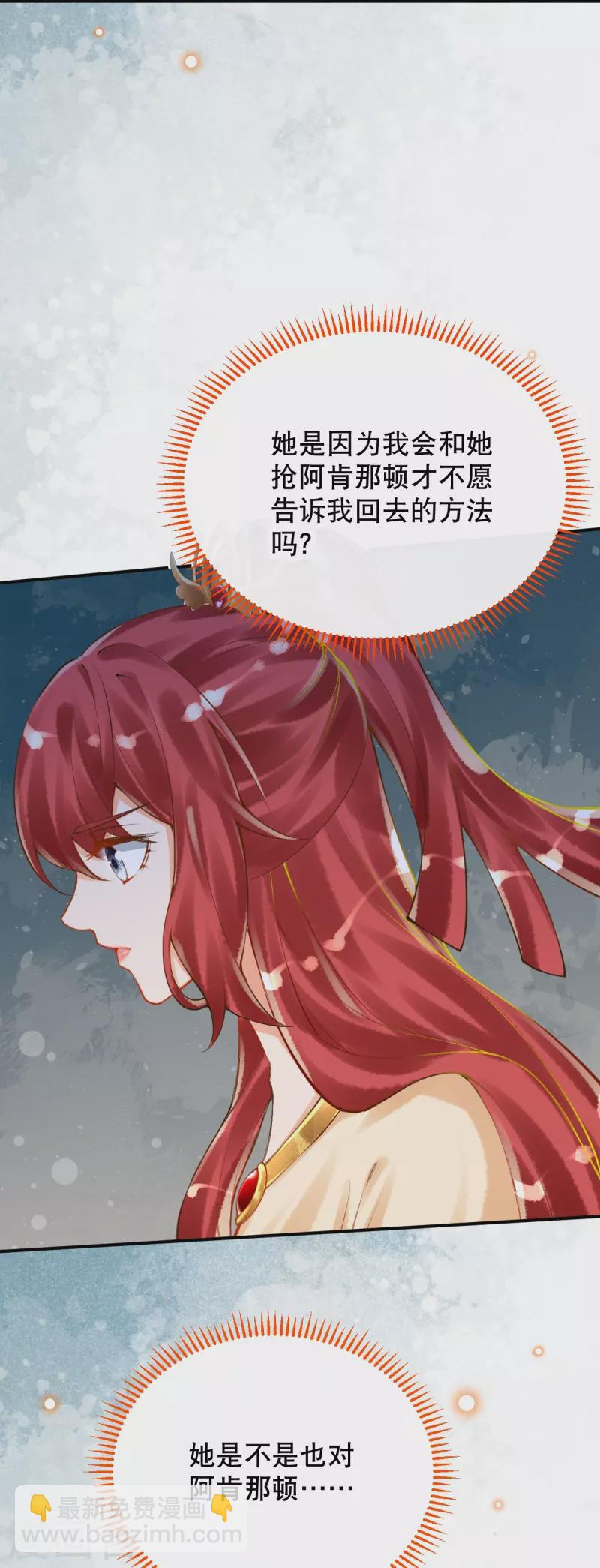 第59话 终于见到你了~-第69话