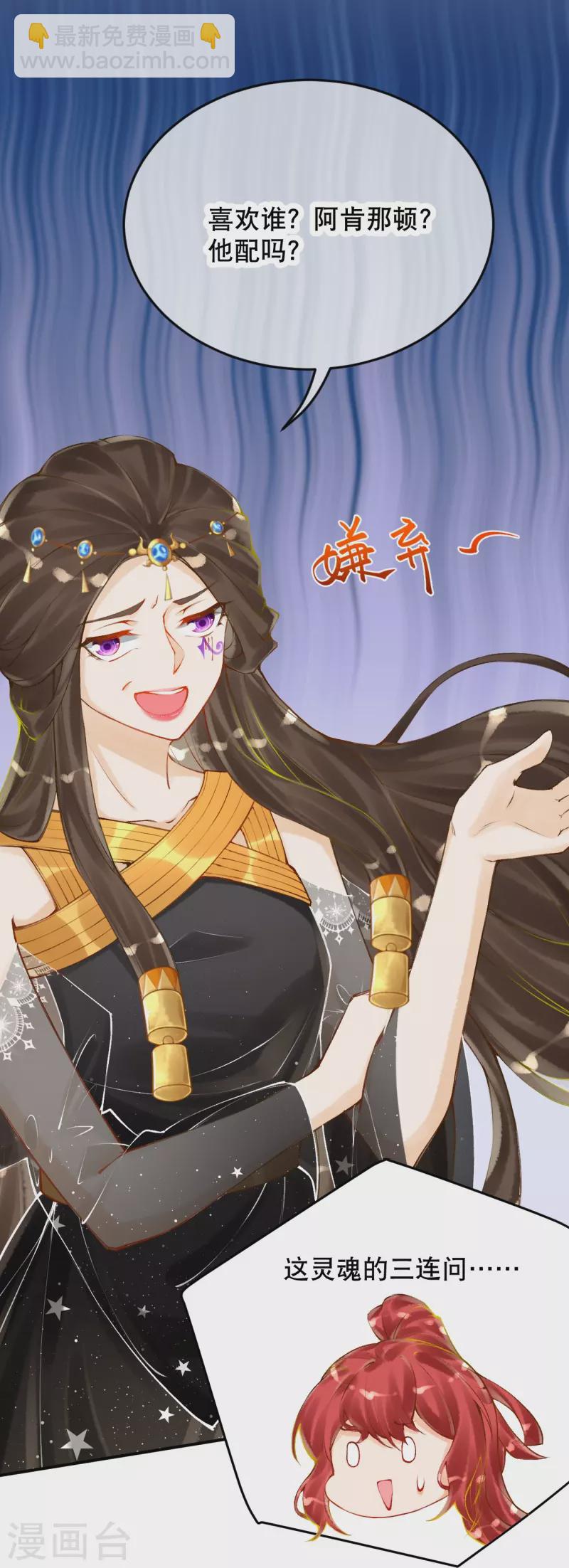 第59话 终于见到你了~-第69话