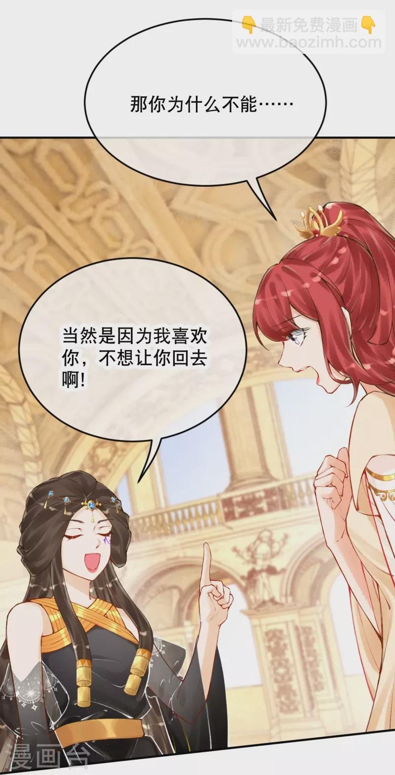 第59话 终于见到你了~-第69话